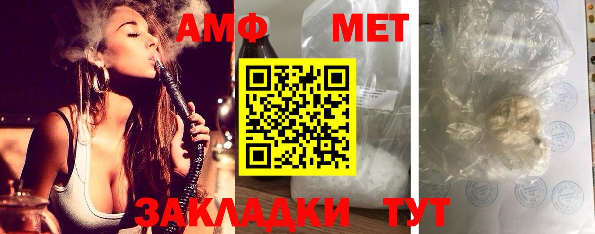 omg зеркало  Вход с VPN  Амфетамин  Туапсе  Amphetamine 98% 