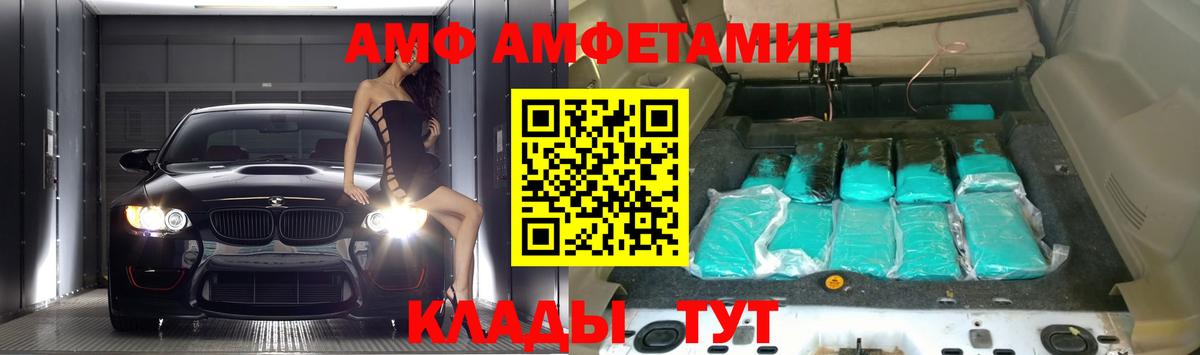 Amphetamine VHQ Туапсе