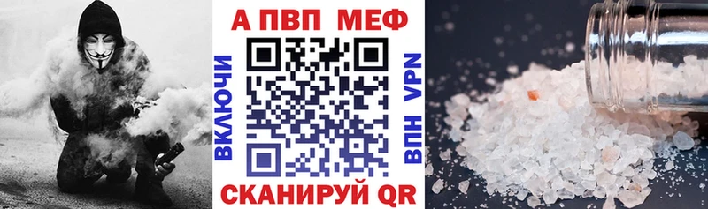 Альфа ПВП VHQ  сайты даркнета официальный сайт  Туапсе 