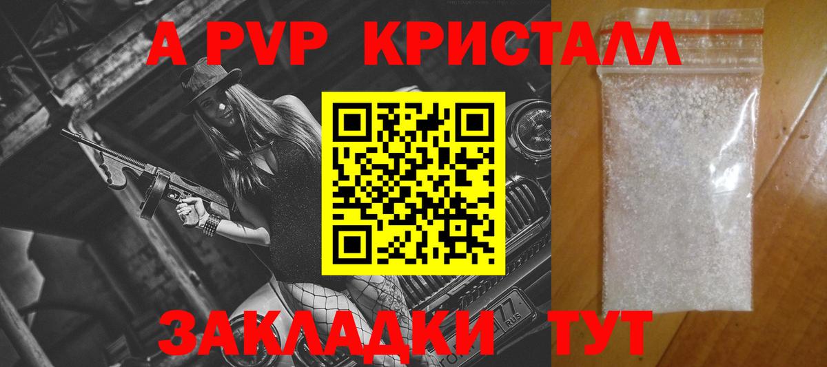 А ПВП мука  Alpha PVP  Туапсе  Alpha-PVP мука  Вход с VPN  Альфа ПВП мука 