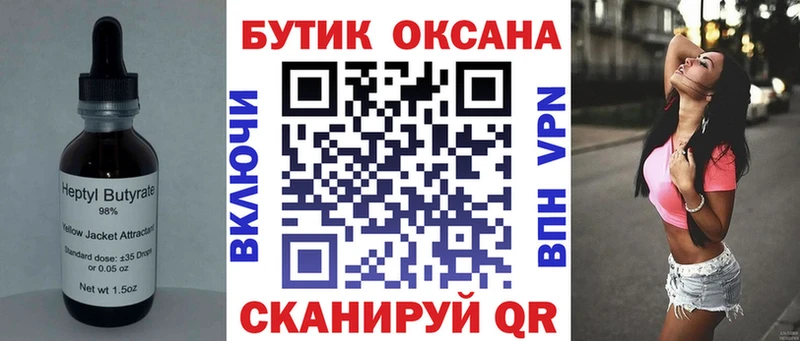 Бутират вода где купить наркоту Туапсе