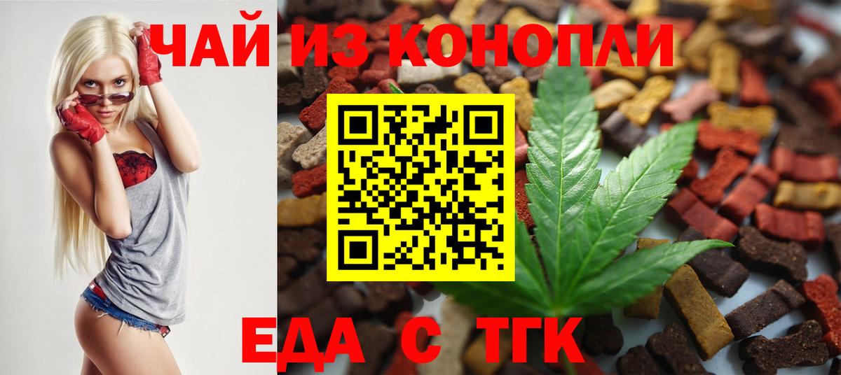 Cannafood конопля  Вход с VPN  Туапсе 