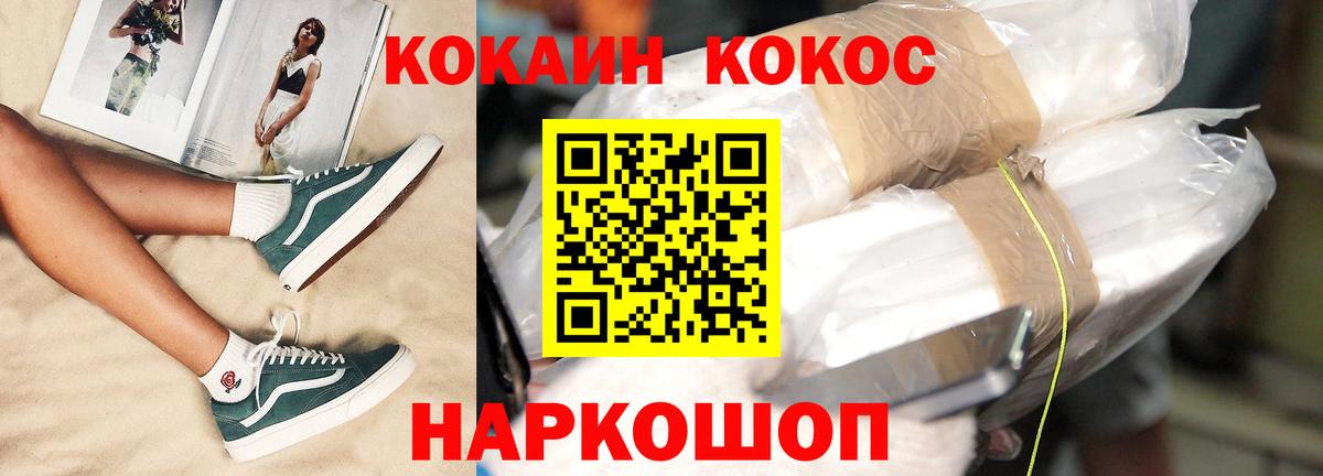 Cocaine  Cocaine 99%  COCAIN 97%  Вход с VPN  Туапсе 