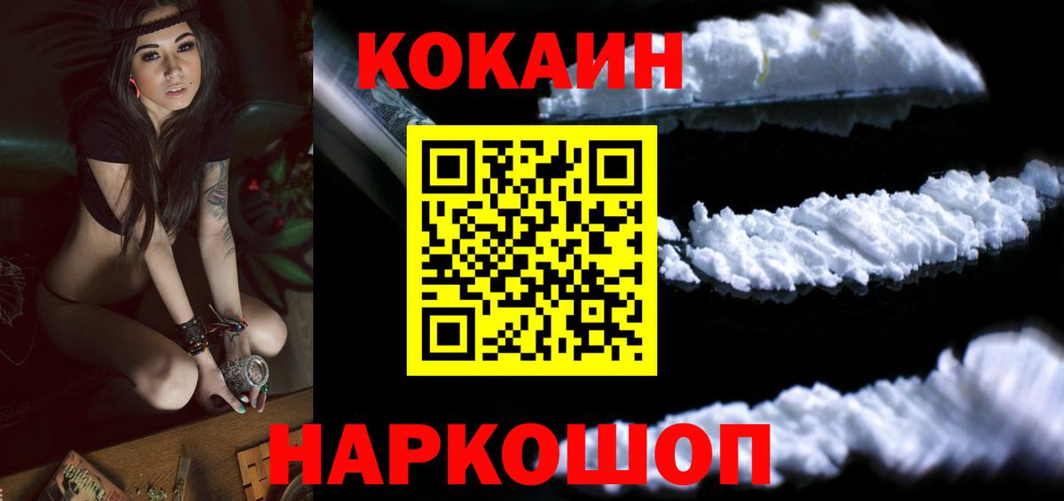 Кокаин Колумбийский Туапсе