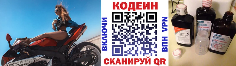 Кодеиновый сироп Lean напиток Lean (лин)  Туапсе 