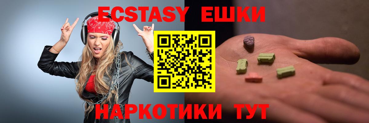 ЭКСТАЗИ Cube  Вход с VPN  Туапсе  Экстази  Экстази VHQ 