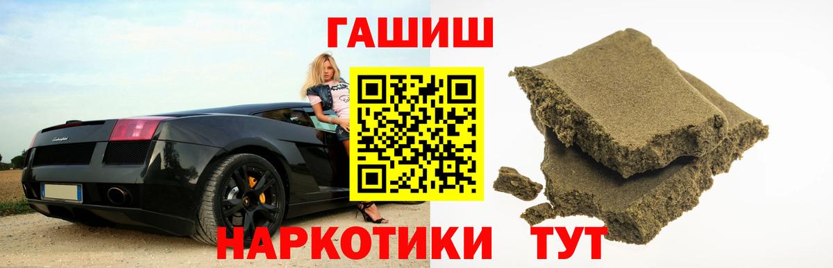 ГАШ Premium  Вход с VPN  Туапсе  ГАШ  Гашиш Cannabis 