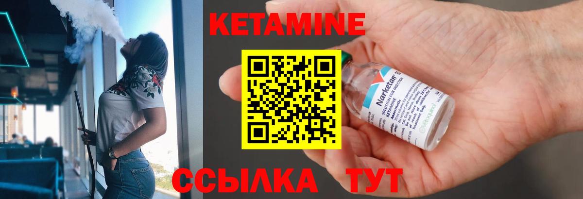 Туапсе  Кетамин VHQ  Вход с VPN  Кетамин ketamine 