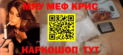 меф Лениногорск