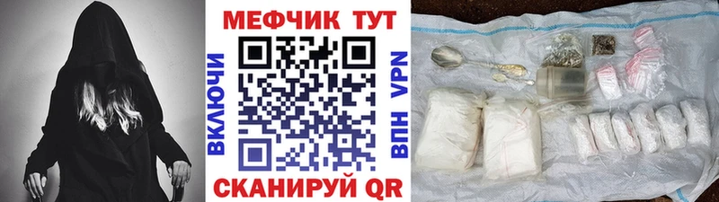 Мефедрон кристаллы  Туапсе 