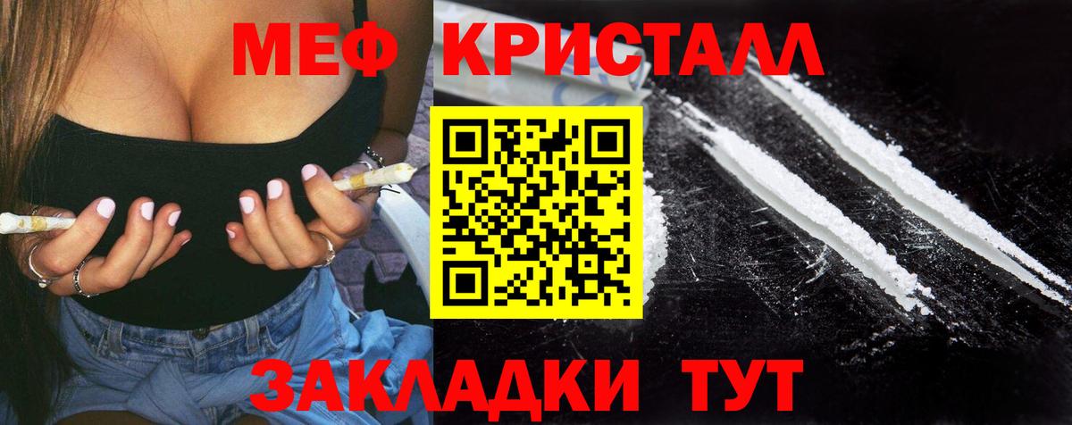 Туапсе  МЯУ-МЯУ мяу мяу  МЯУ-МЯУ  Мефедрон 4 MMC  Вход с VPN 