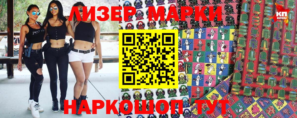 Марки N-bome 1,8мг  Вход с VPN  Туапсе  Марки N-bome  Марки N-bome 1,8мг 