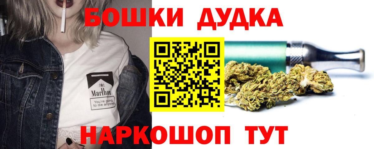 Шишки марихуана гибрид  МАРИХУАНА THC 21%  Бошки марихуана ГИДРОПОН  Вход с VPN  Туапсе 